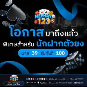 meehay123